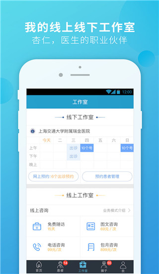 杏仁医生app