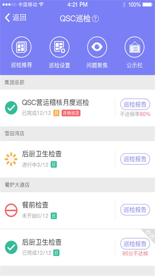 刻度嘟嘟app