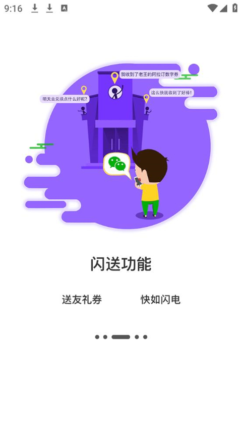 阿拉订手机app