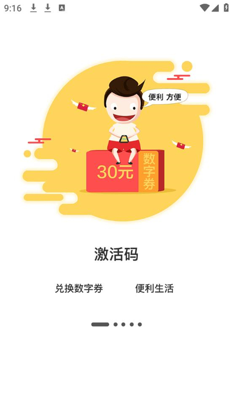 阿拉订手机app