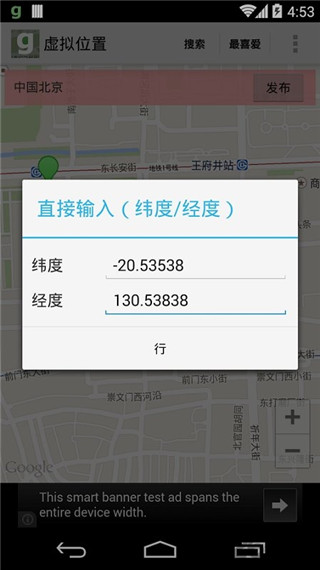 Fake GPS Go