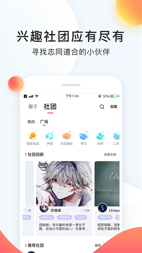 配音秀app