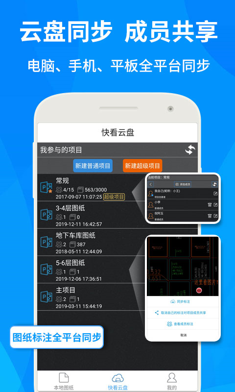 广联达cad快速看图