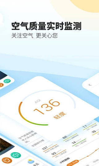 最美天气旧版本