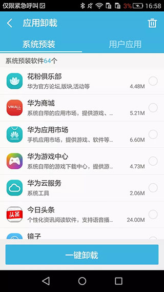 360超级root手机版不闪退版