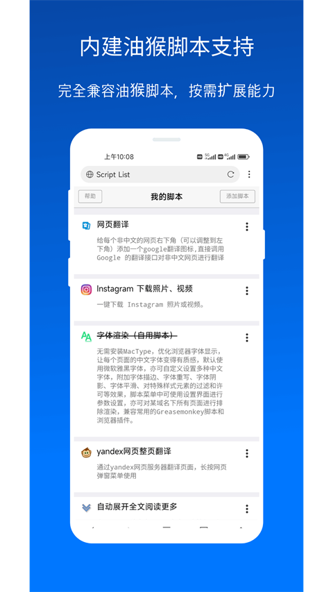 x浏览器App