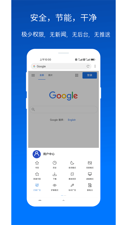 x浏览器App