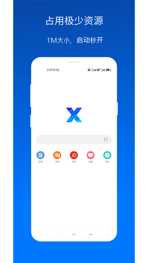 x浏览器App