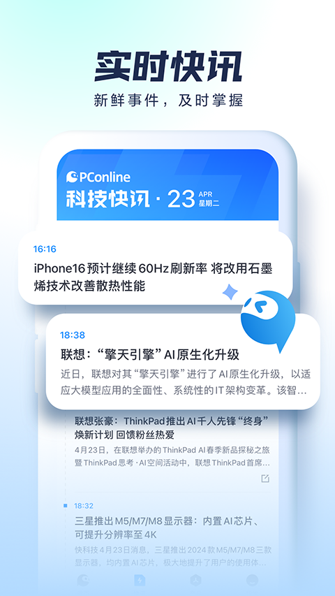 太平洋电脑网app