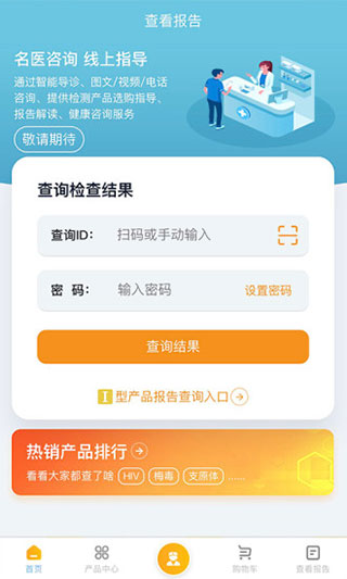 都安全app