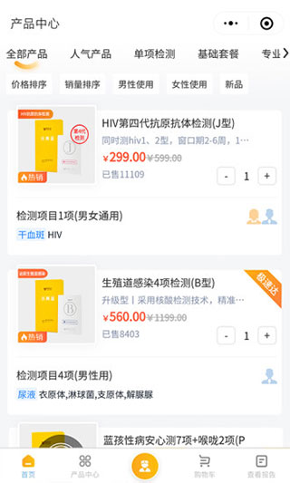 都安全app
