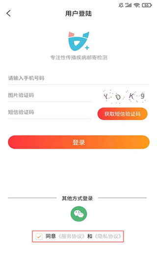都安全app