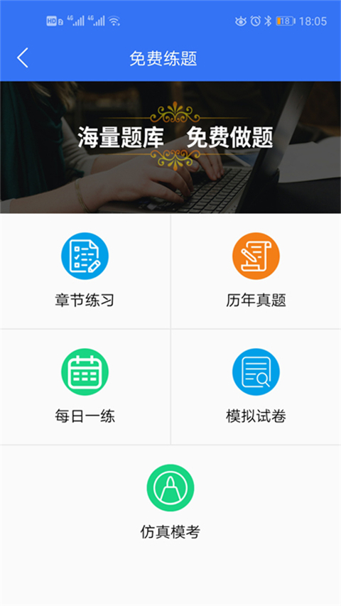 大立教育app最新版