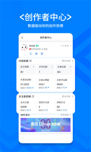 掘金app