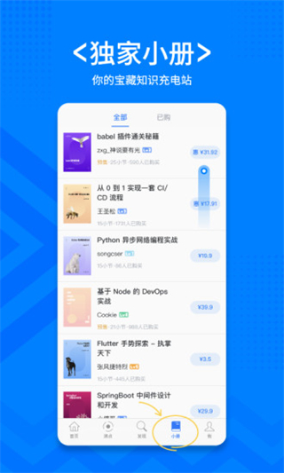 掘金app