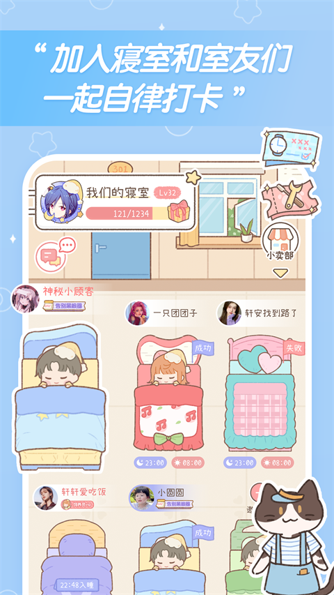 梦境旅店app