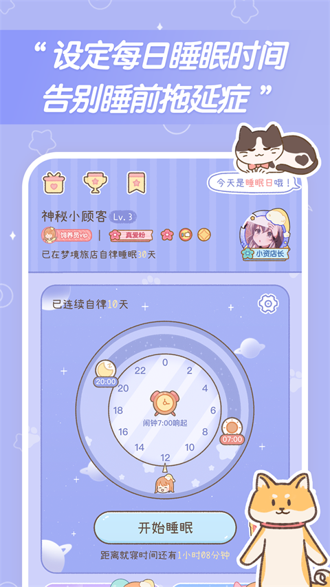 梦境旅店app