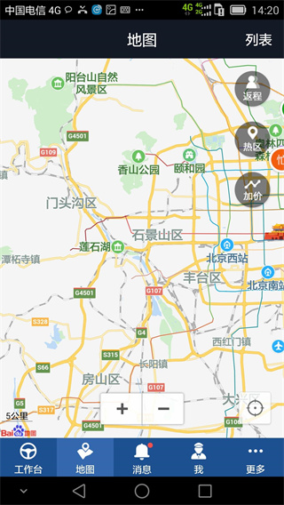 e代驾司机端app最新版