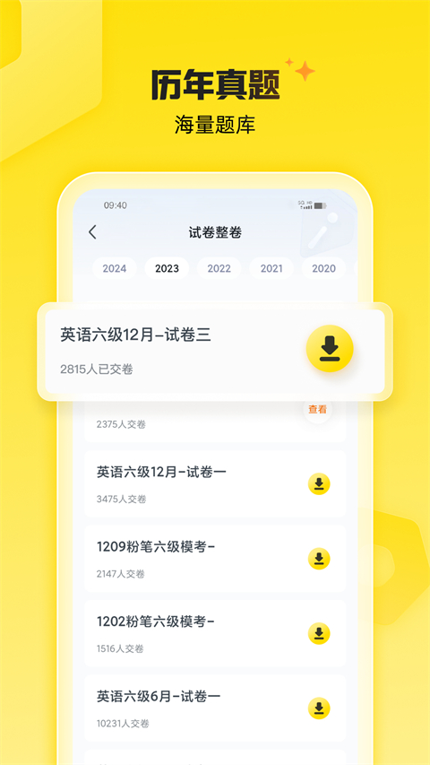 考虫app最新版