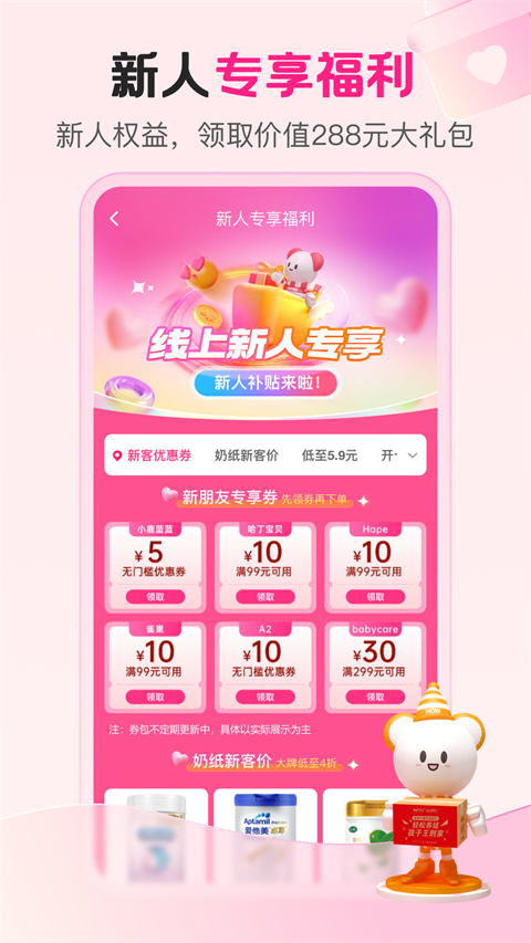 孩子王app