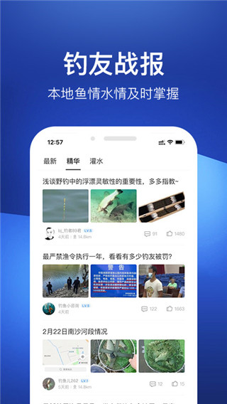 钓鱼人手机版
