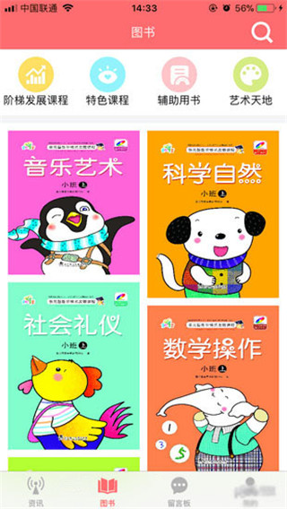 童心育苗app
