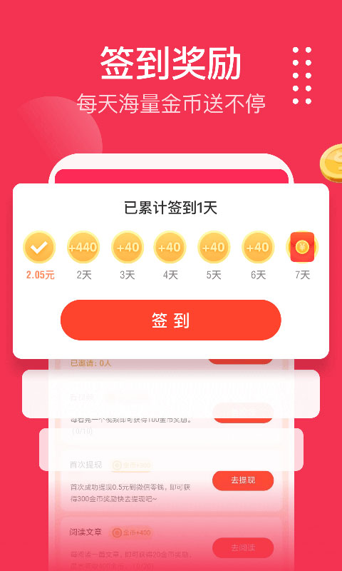 欧朋浏览器极速版赚钱app