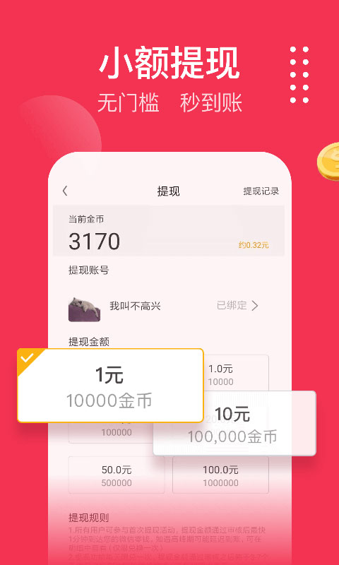 欧朋浏览器极速版赚钱app