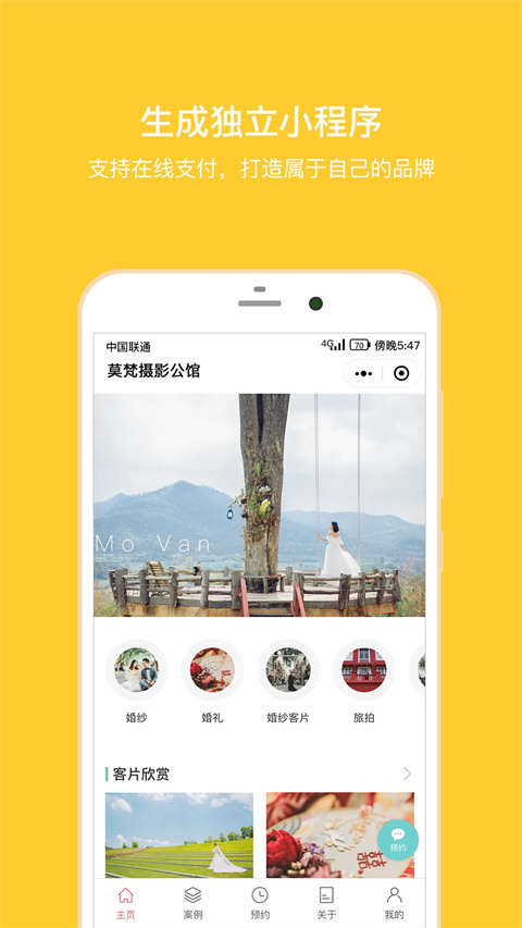 拾光盒子app