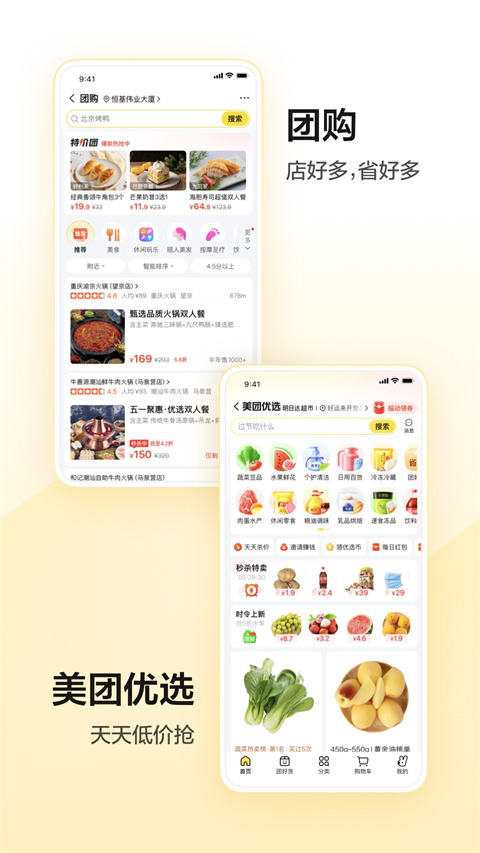 美团生活费借钱app