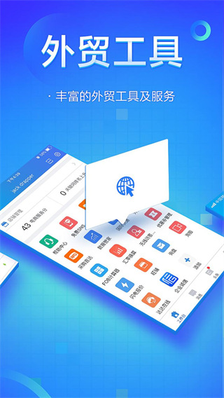 阿里卖家国际版(Trademanager)手机版