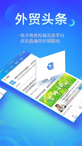 阿里卖家国际版(Trademanager)手机版