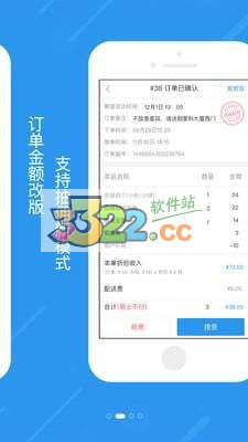 小度掌柜app