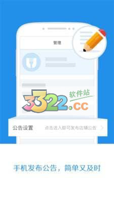 小度掌柜app