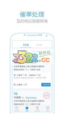 小度掌柜app
