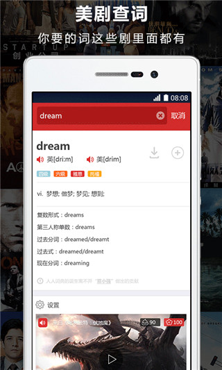 人人词典app