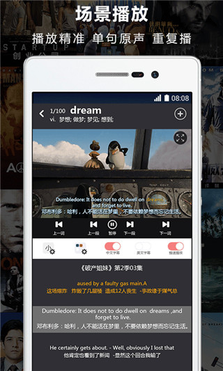 人人词典app