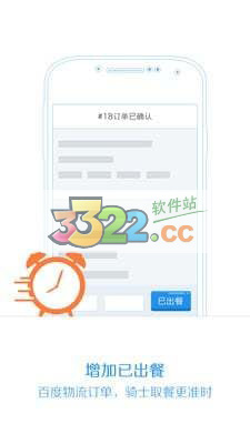 小度掌柜app