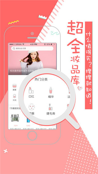 优美妆app