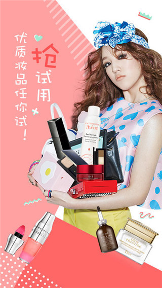 优美妆app