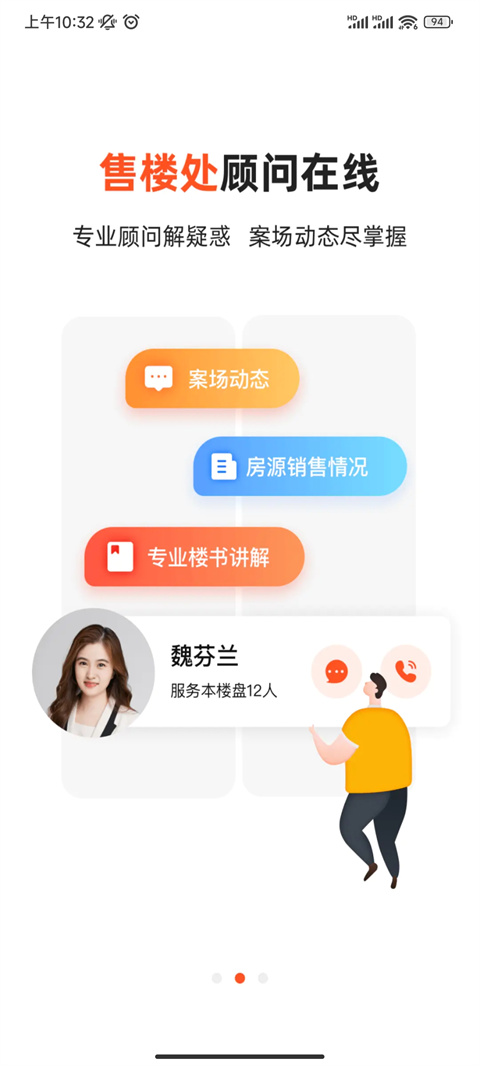 房多多app