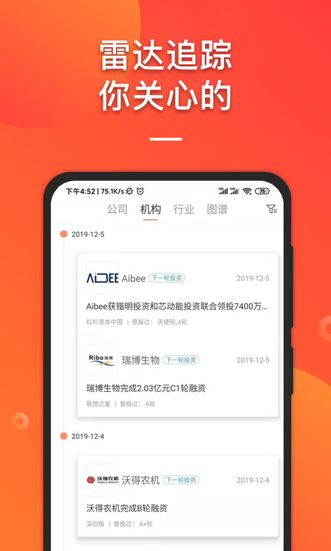 it桔子app