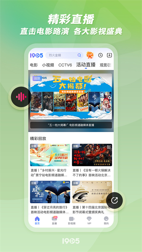 1905电影网app