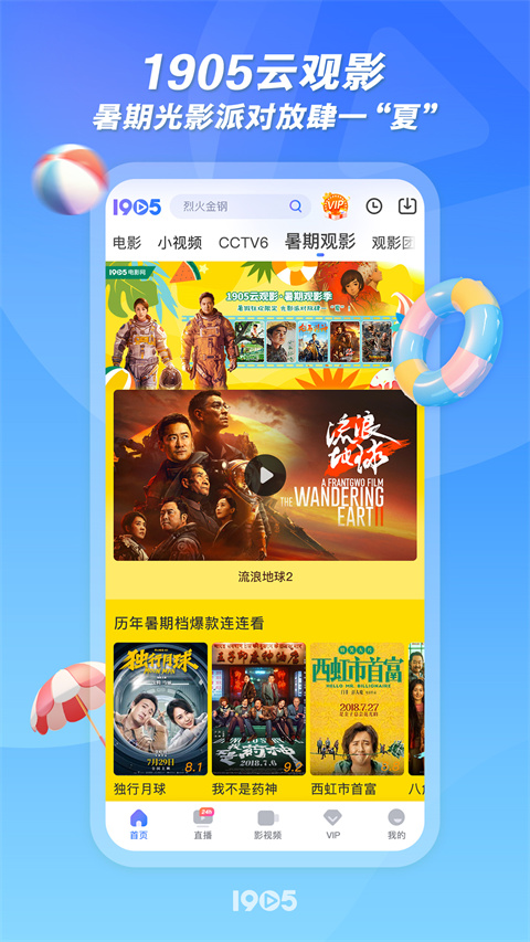 1905电影网app
