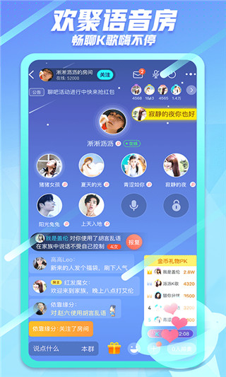 派派app