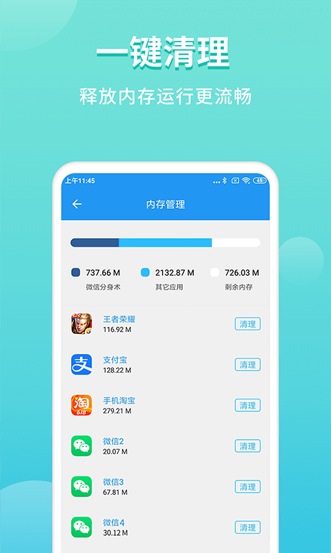 微双开分身最新版