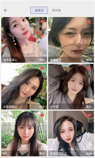想恋爱app