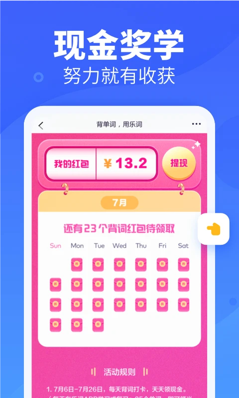 新东方背单词app