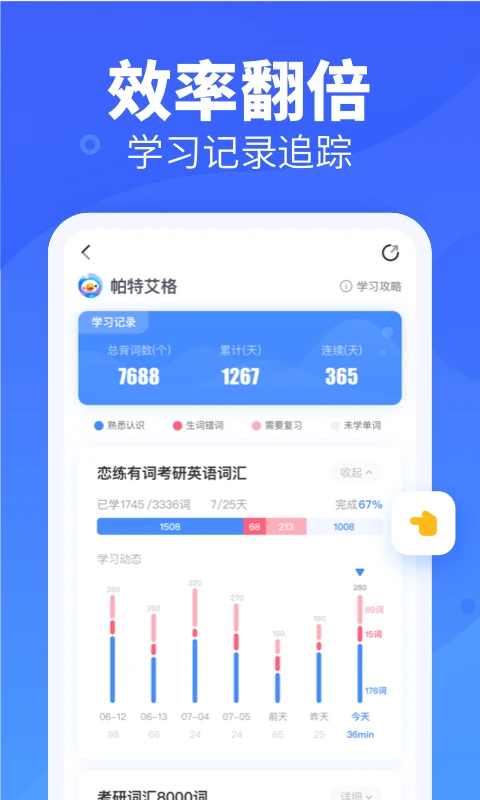 新东方背单词app