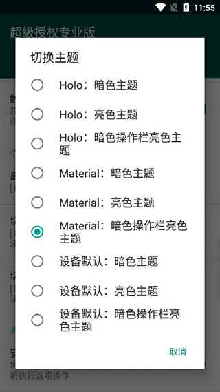 supersu权限管理最新版本